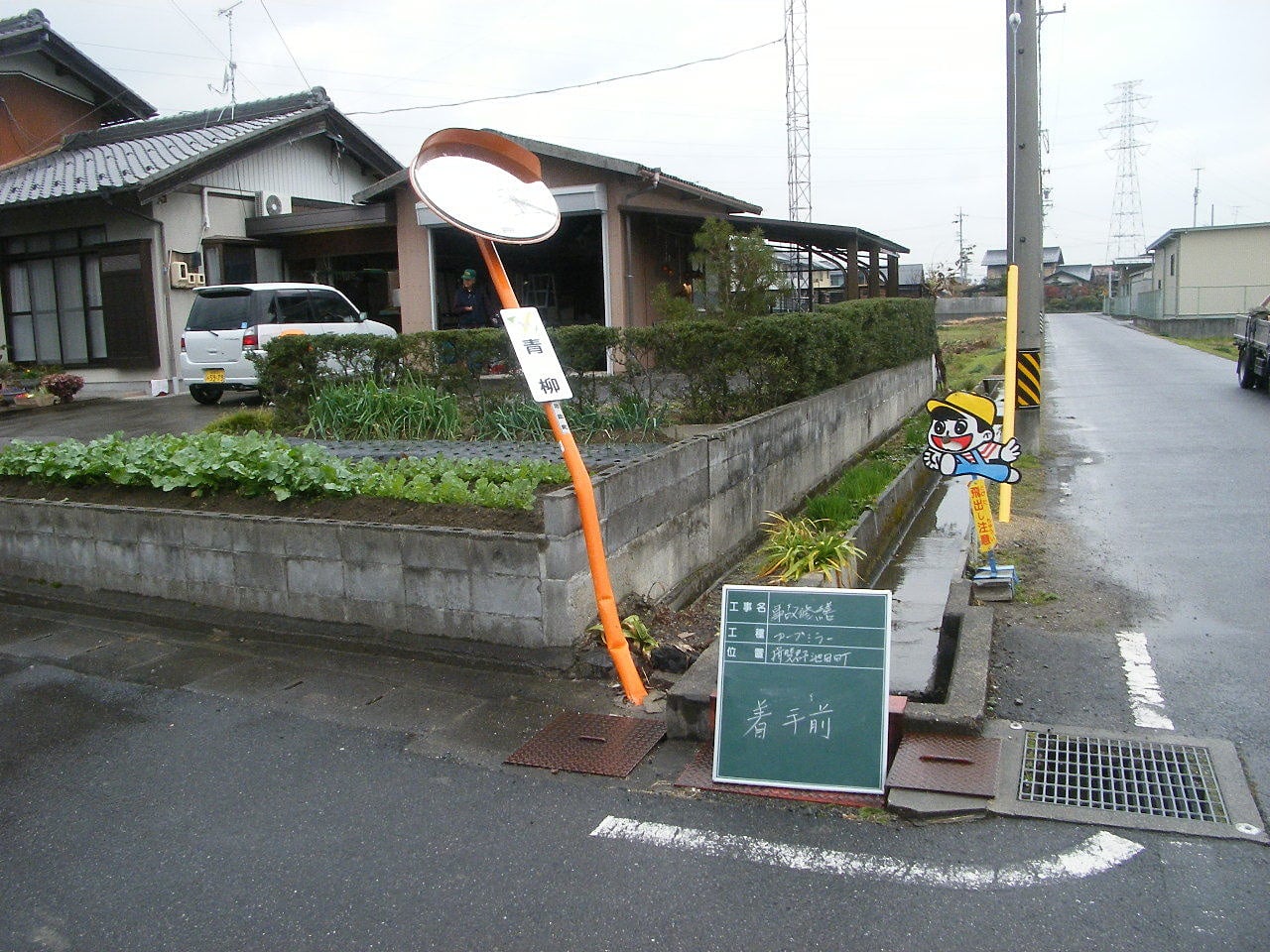 事故補修　着手前