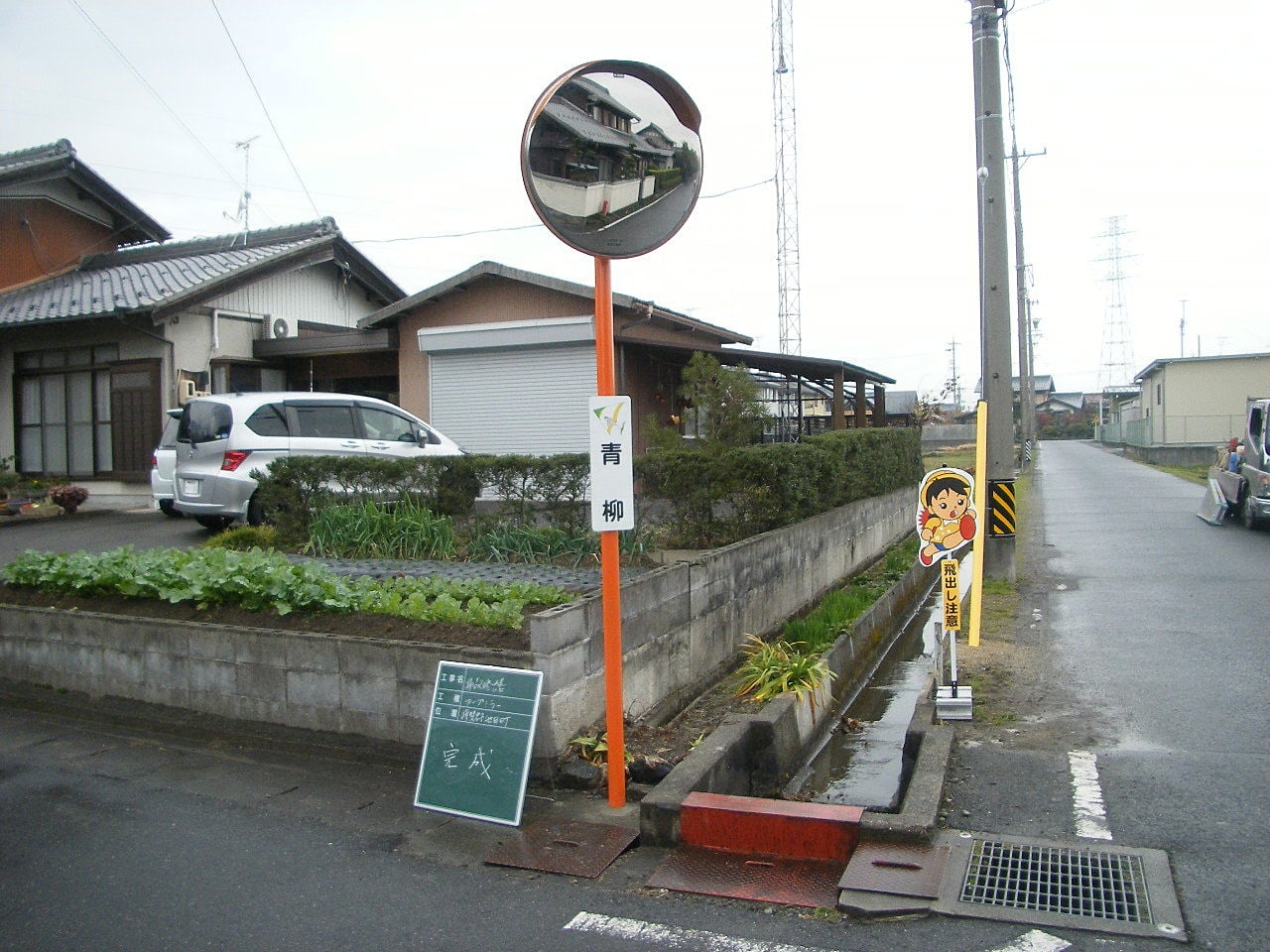 事故補修　完了