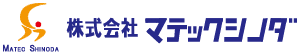 土木建設資材のことならマテックシノダへご相談下さい